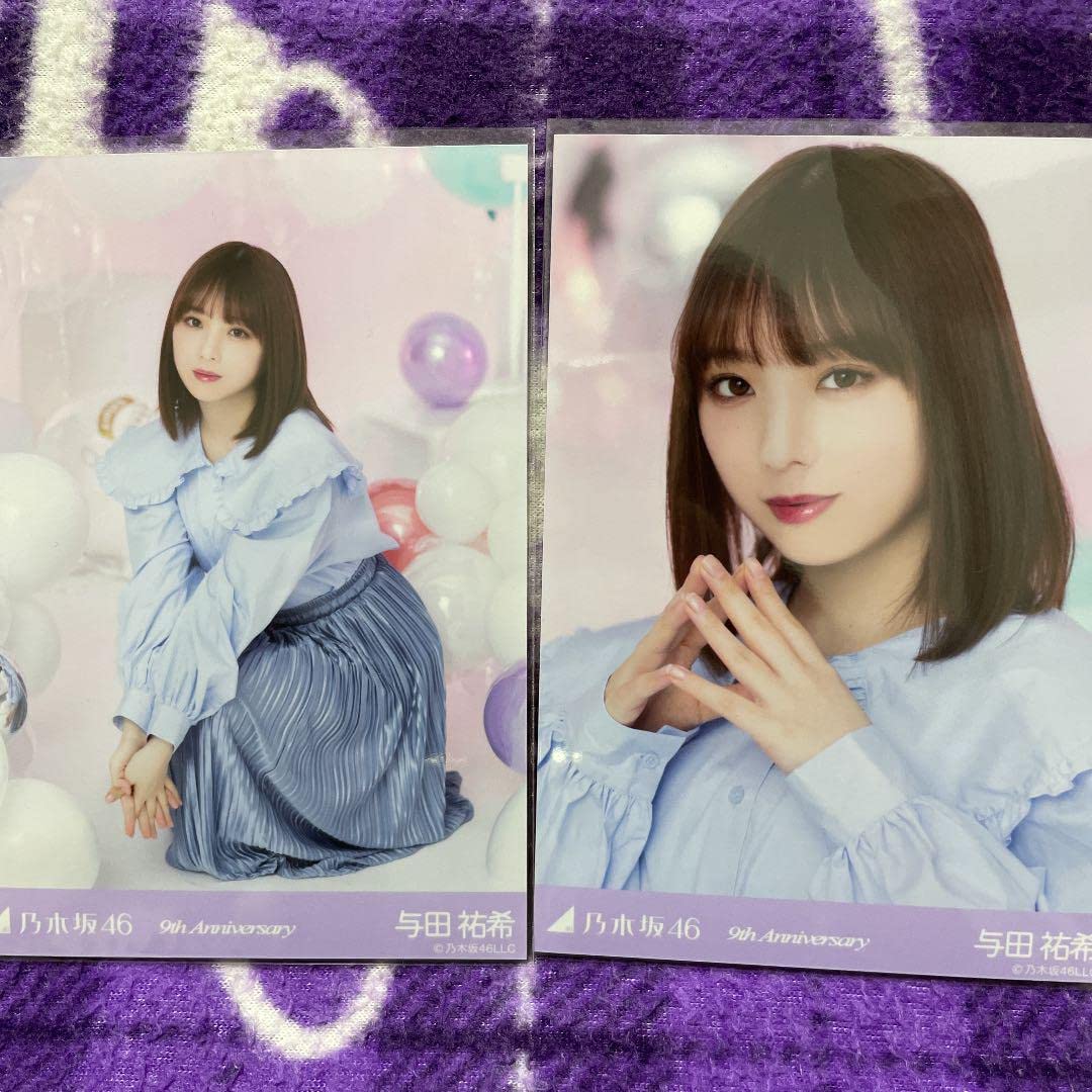 乃木坂46 - 乃木坂46 9th Anniversary 与田祐希 生写真 Amazon.co.jp: 乃木坂46 生写真 与田祐希 9th Anniversary 4種